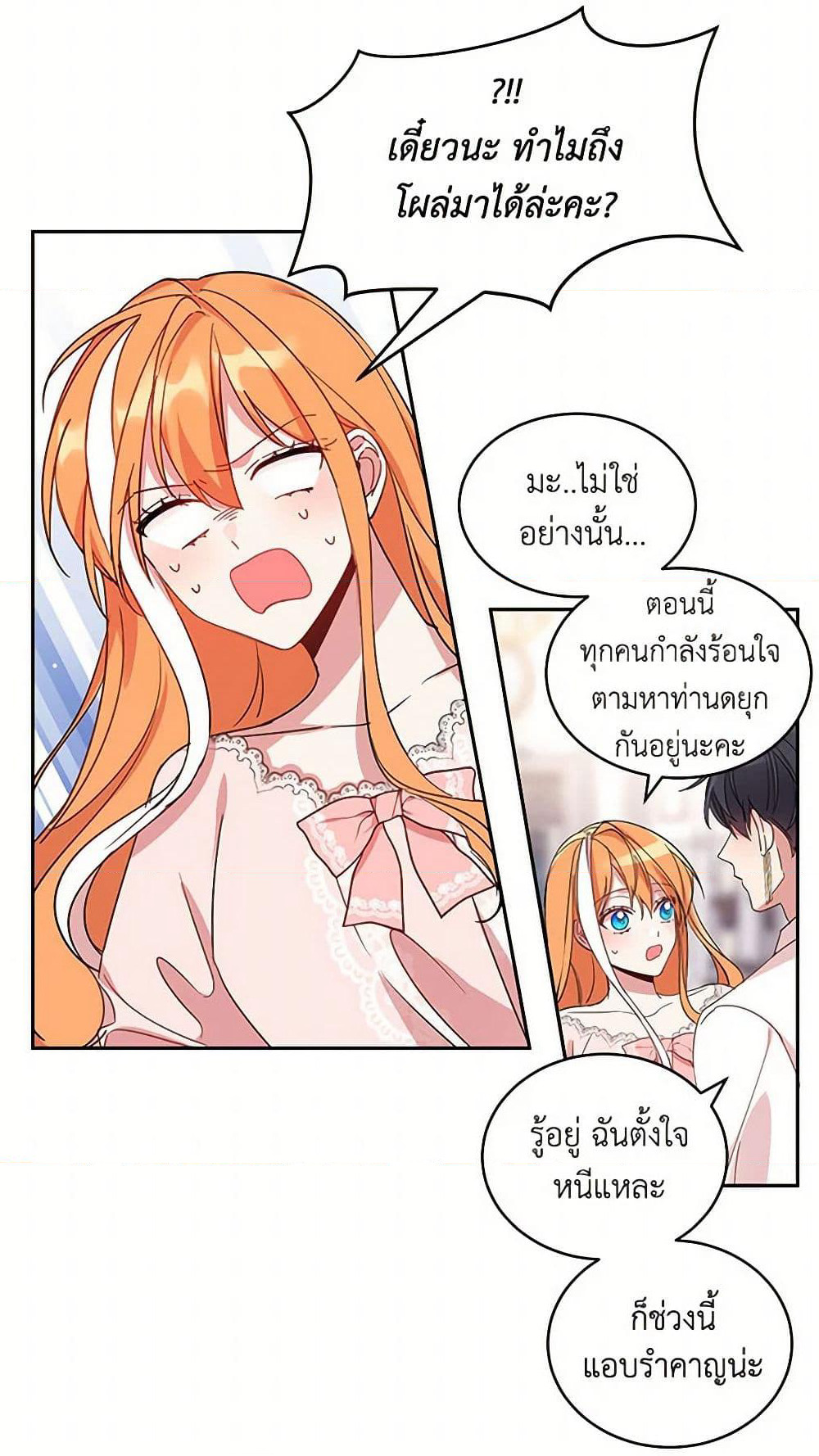 The Duke's 99th Bride page 9