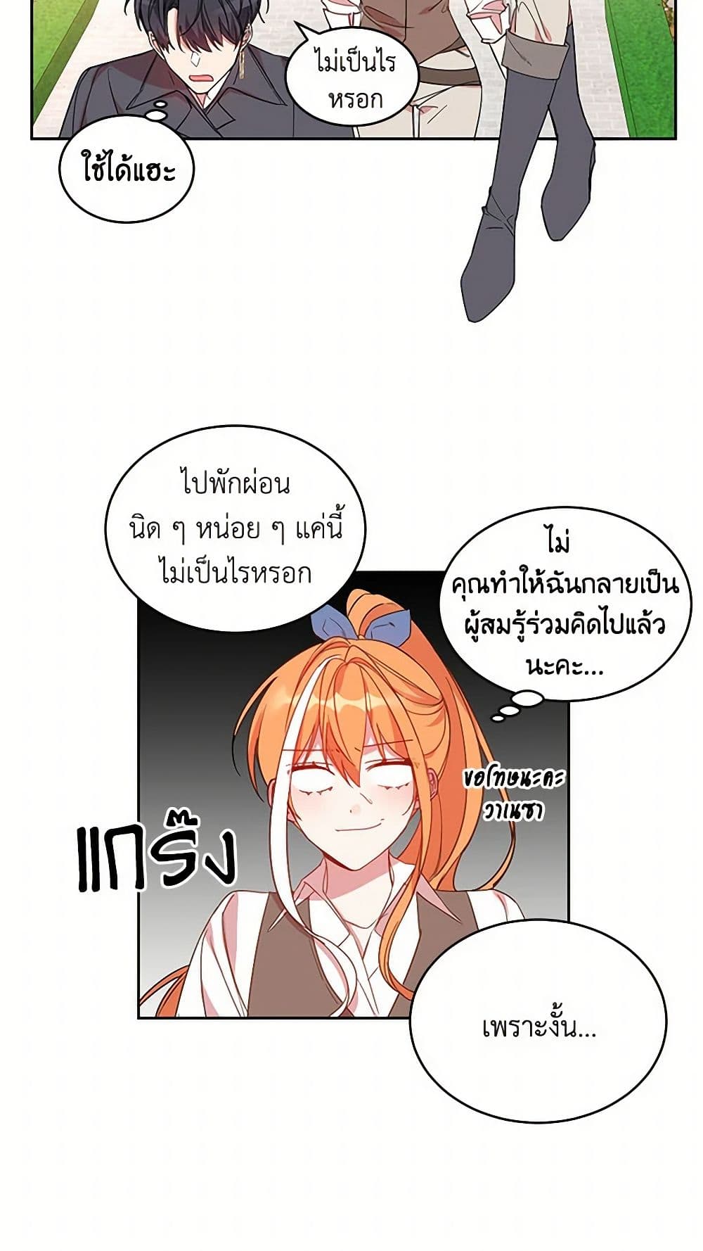 The Duke's 99th Bride page 13