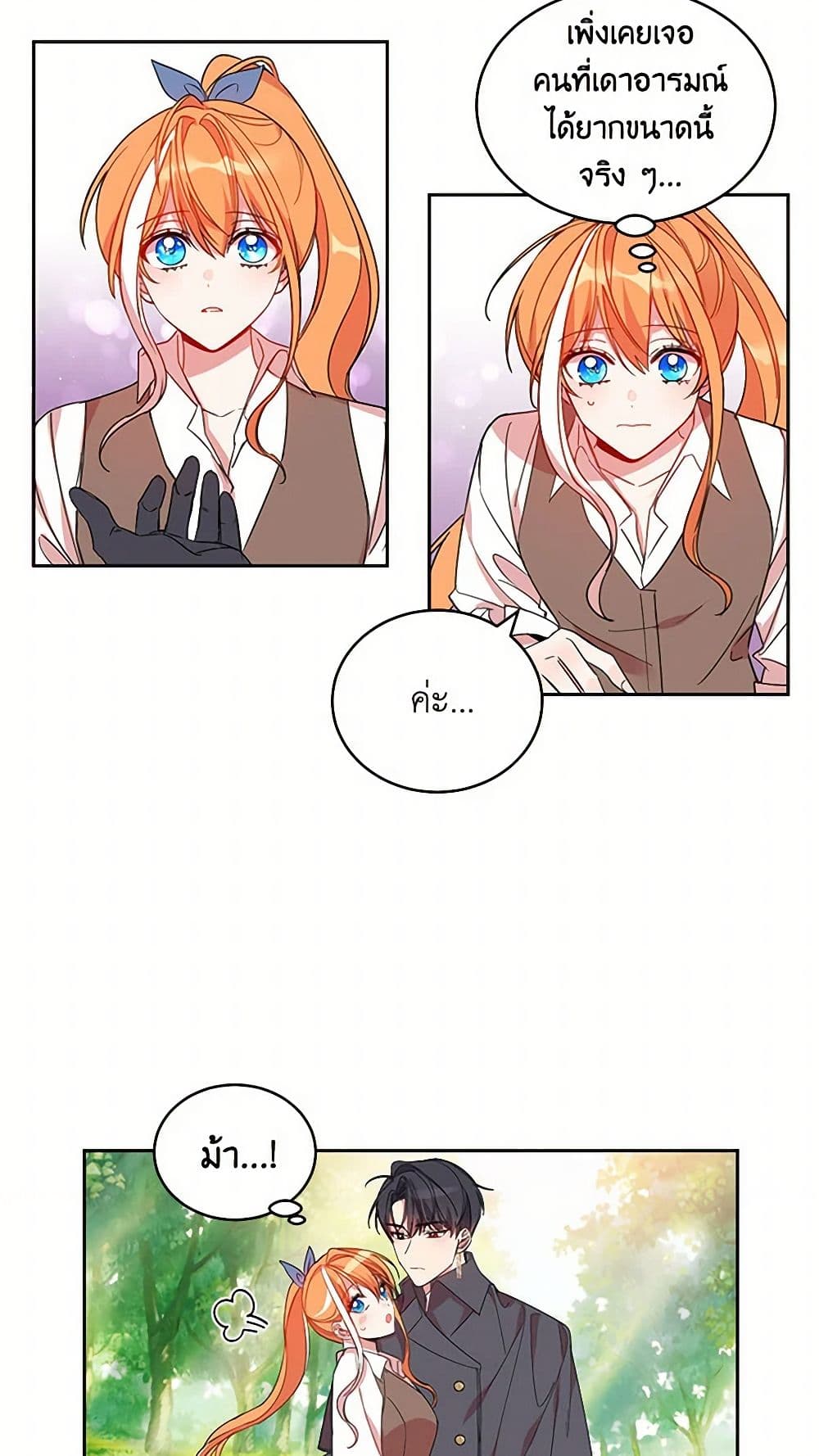 The Duke's 99th Bride page 15