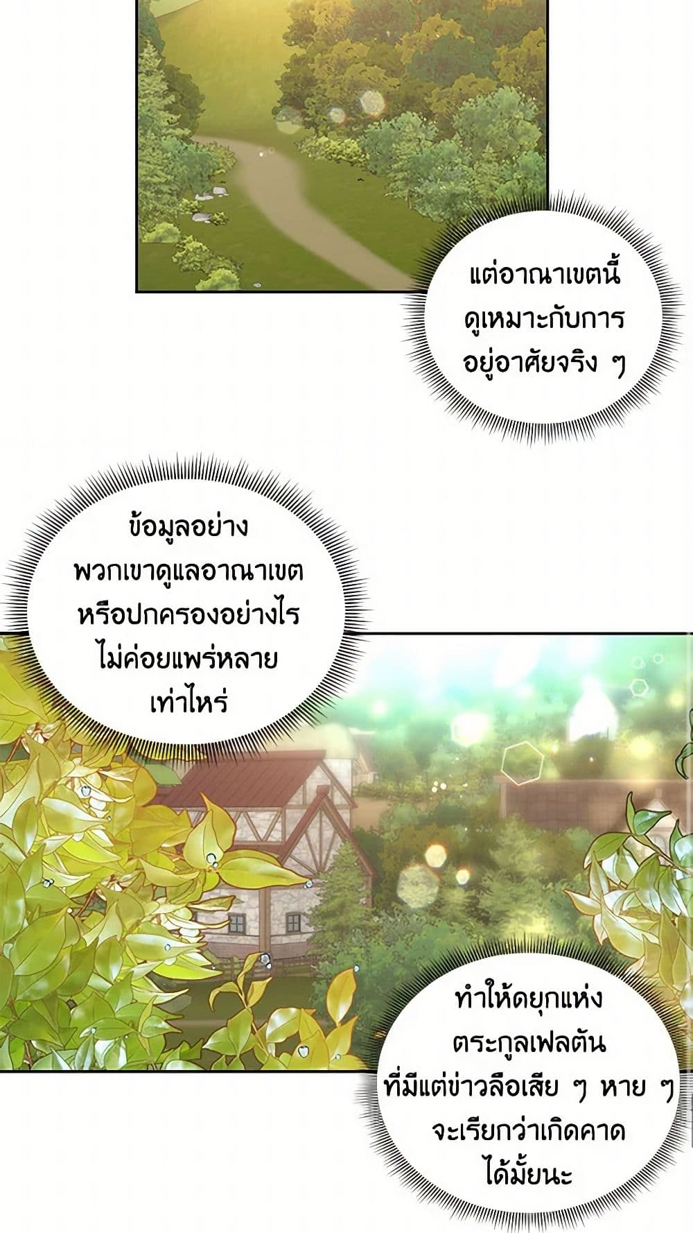 The Duke's 99th Bride page 18