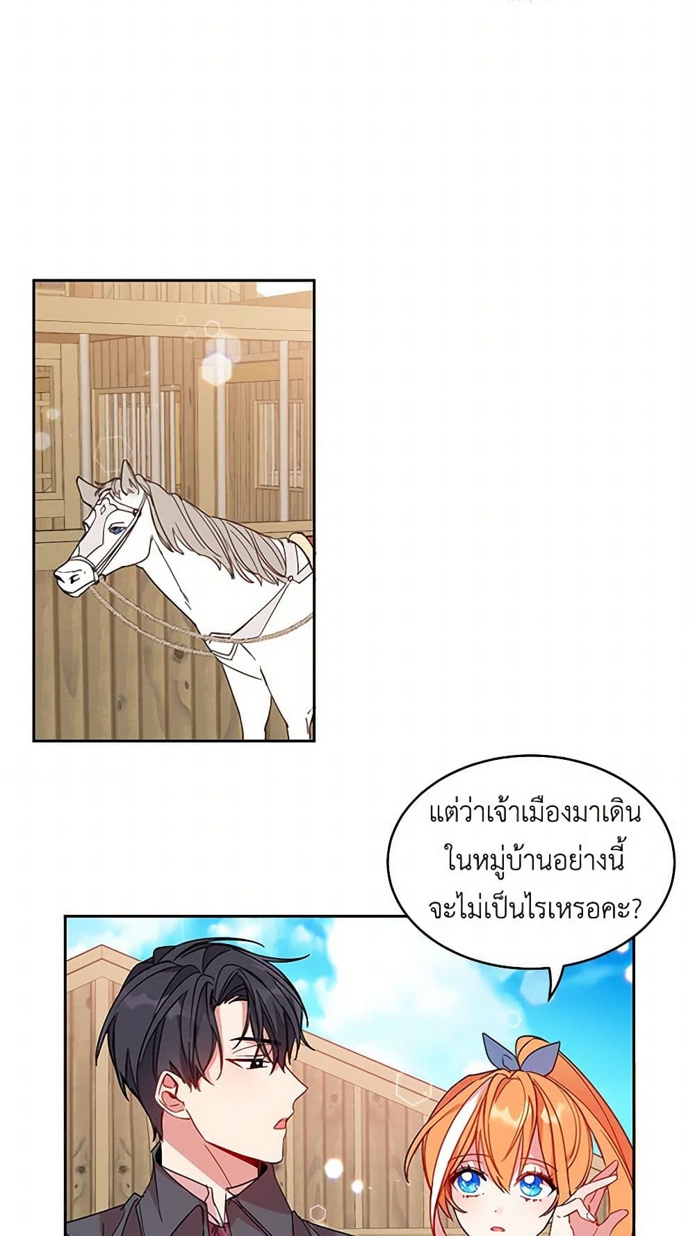 The Duke's 99th Bride page 19