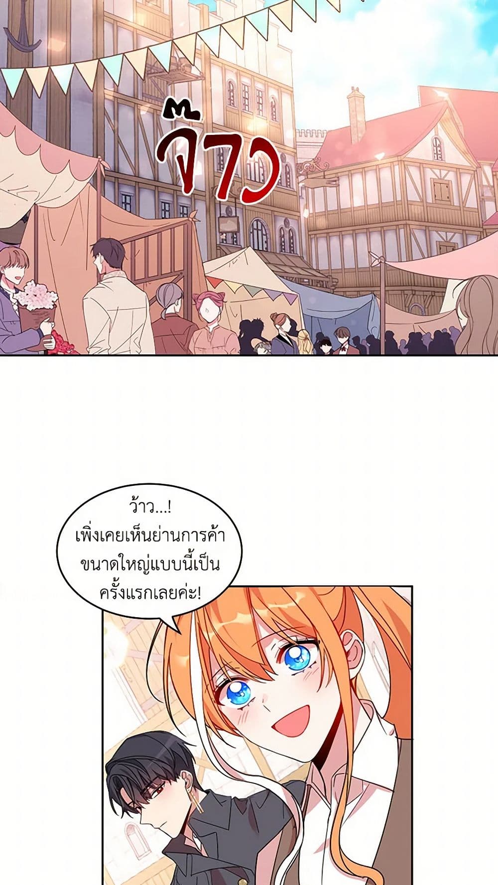 The Duke's 99th Bride page 25