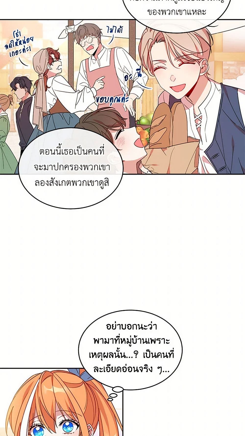 The Duke's 99th Bride page 27
