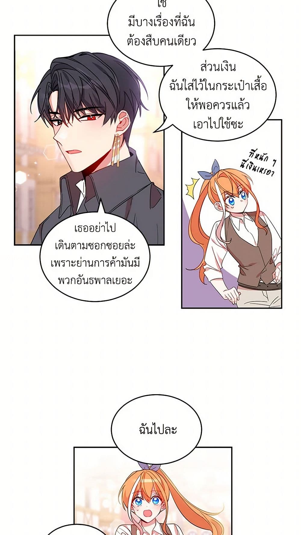 The Duke's 99th Bride page 29