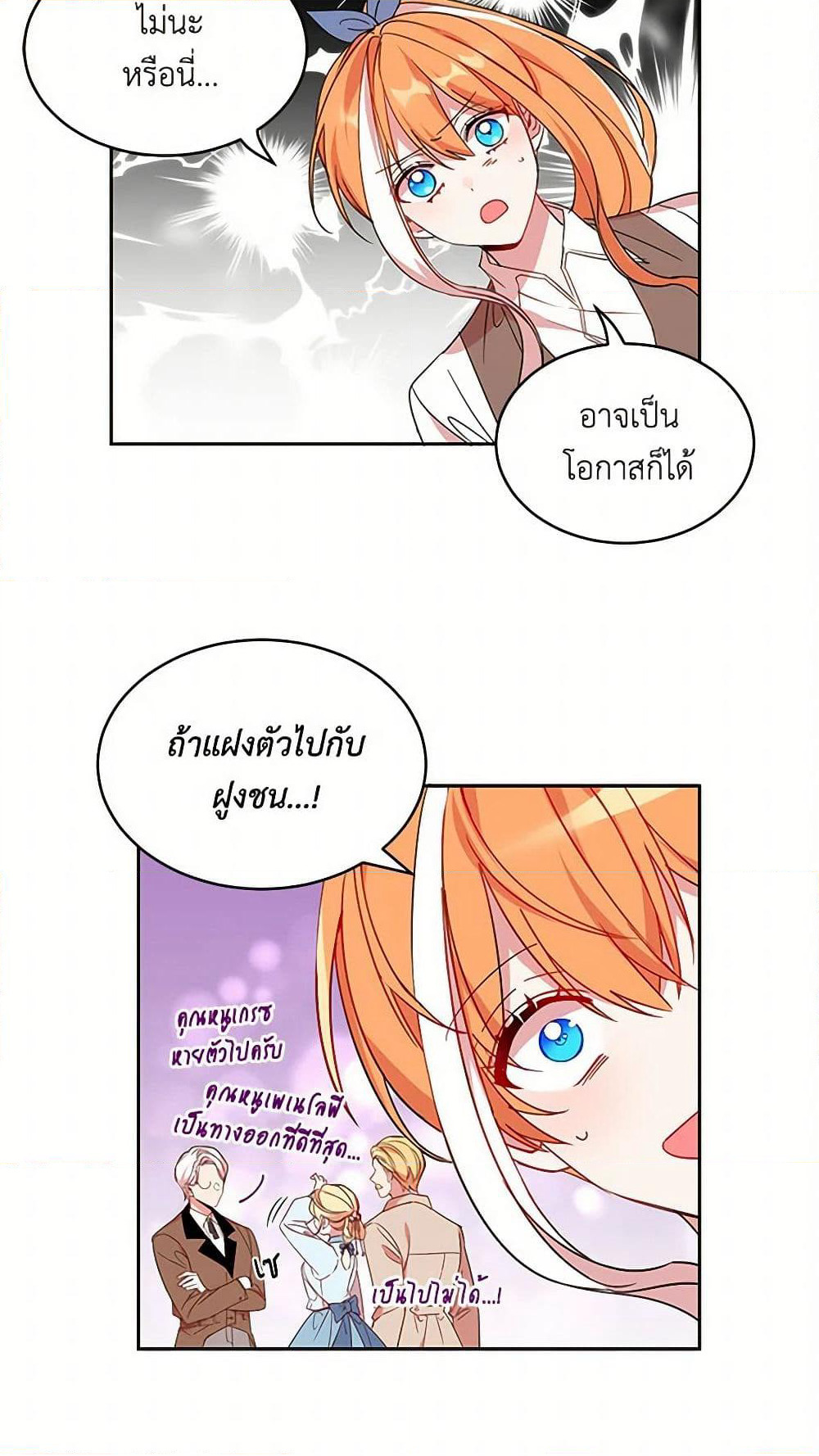 The Duke's 99th Bride page 31
