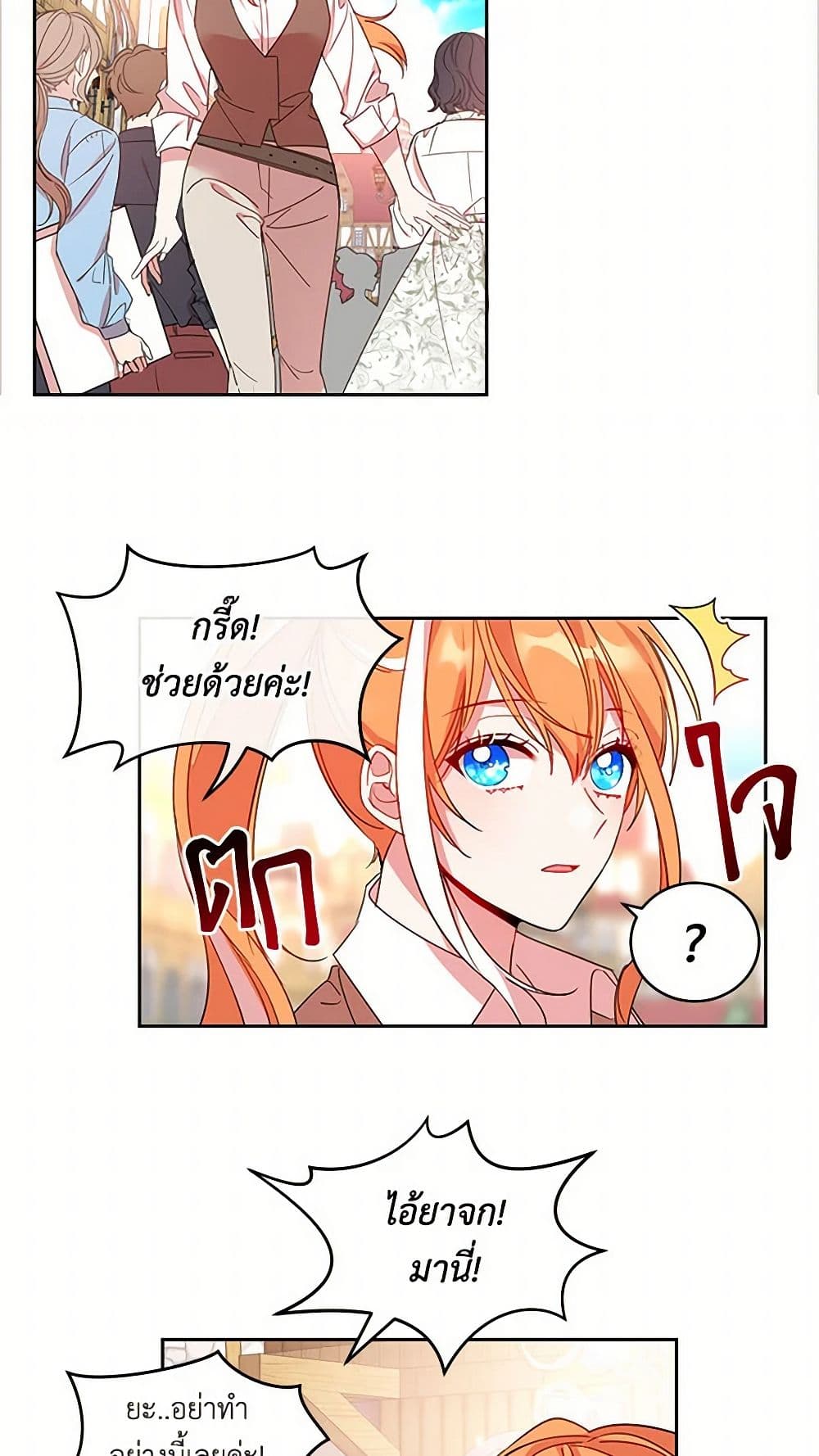 The Duke's 99th Bride page 33