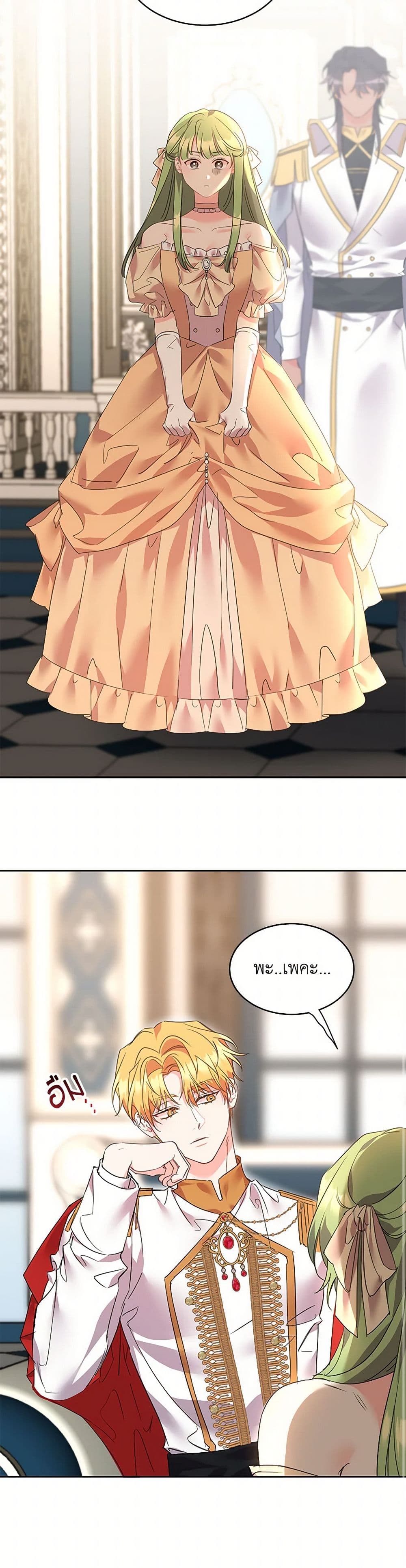 The Duke's 99th Bride page 13
