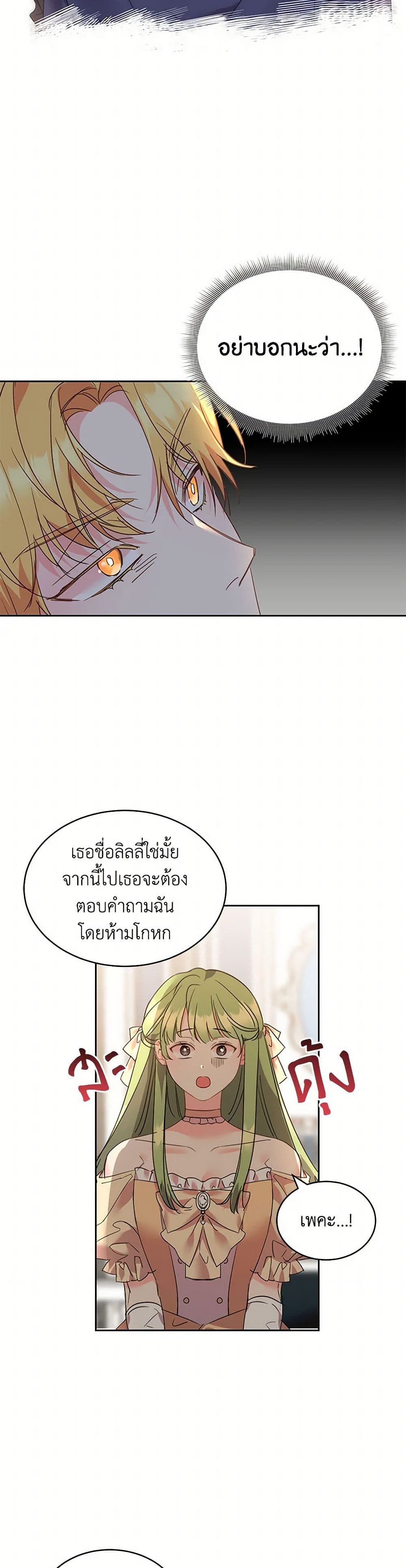 The Duke's 99th Bride page 15