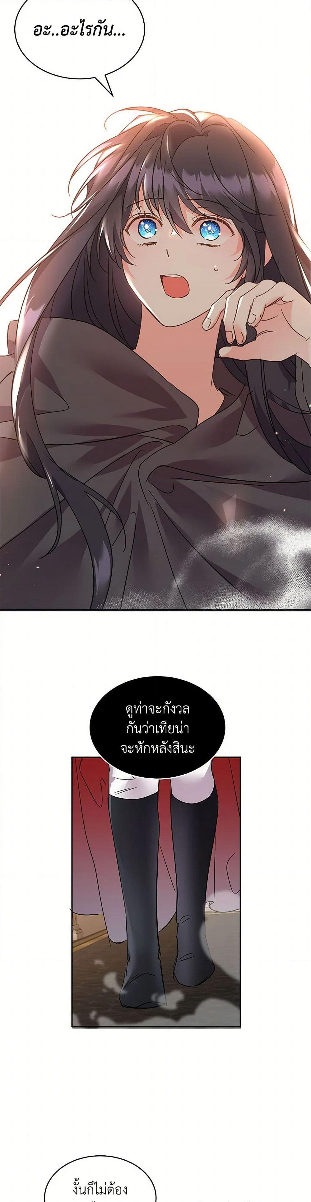 The Duke's 99th Bride page 24