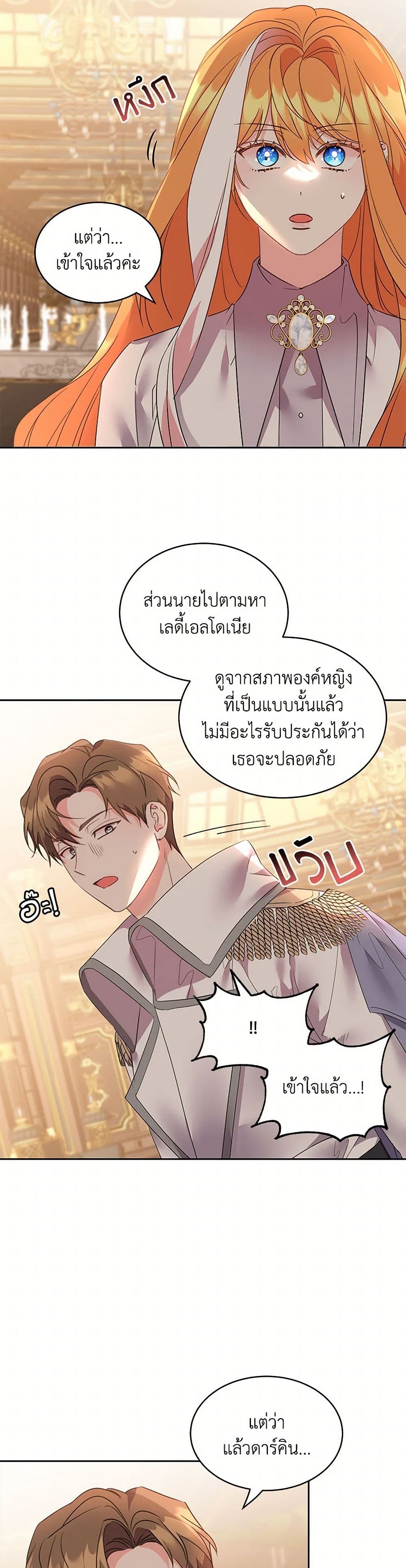 The Duke's 99th Bride page 33