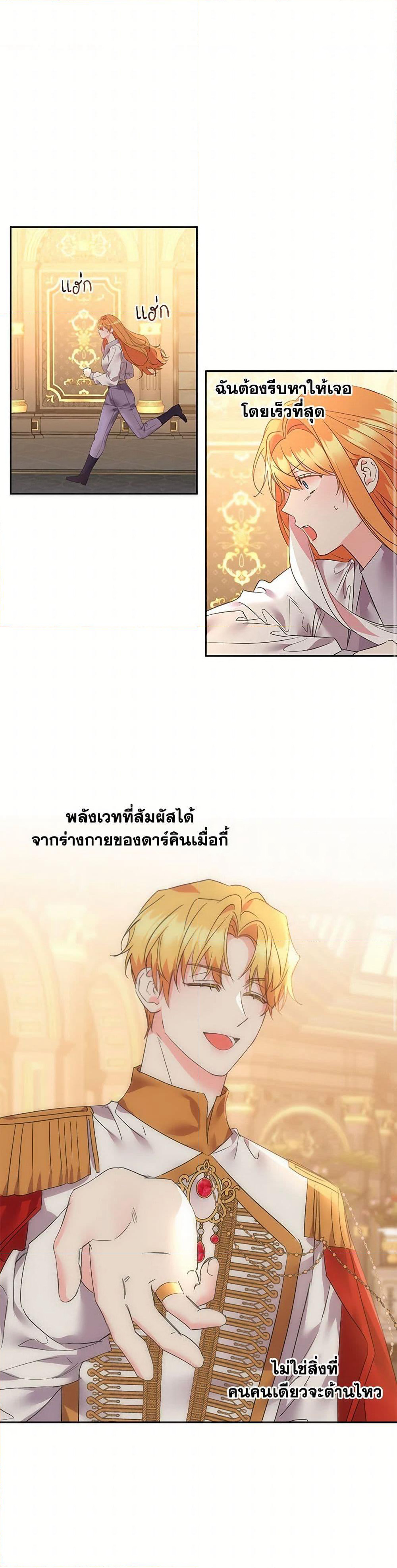 The Duke's 99th Bride page 2