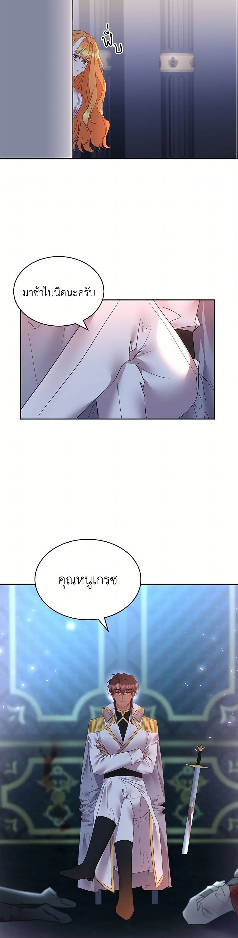 The Duke's 99th Bride page 8