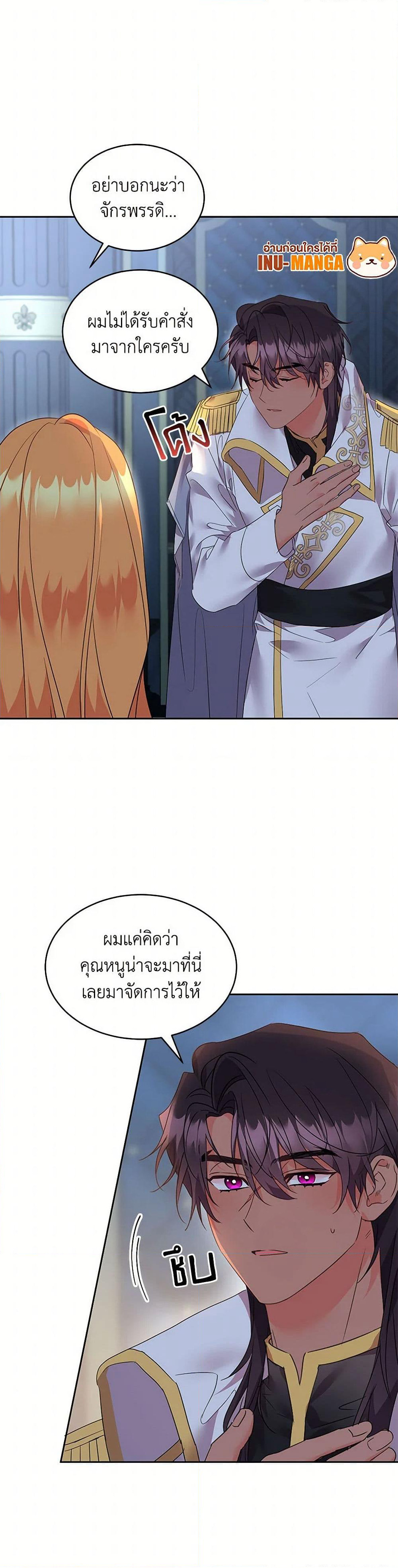 The Duke's 99th Bride page 10