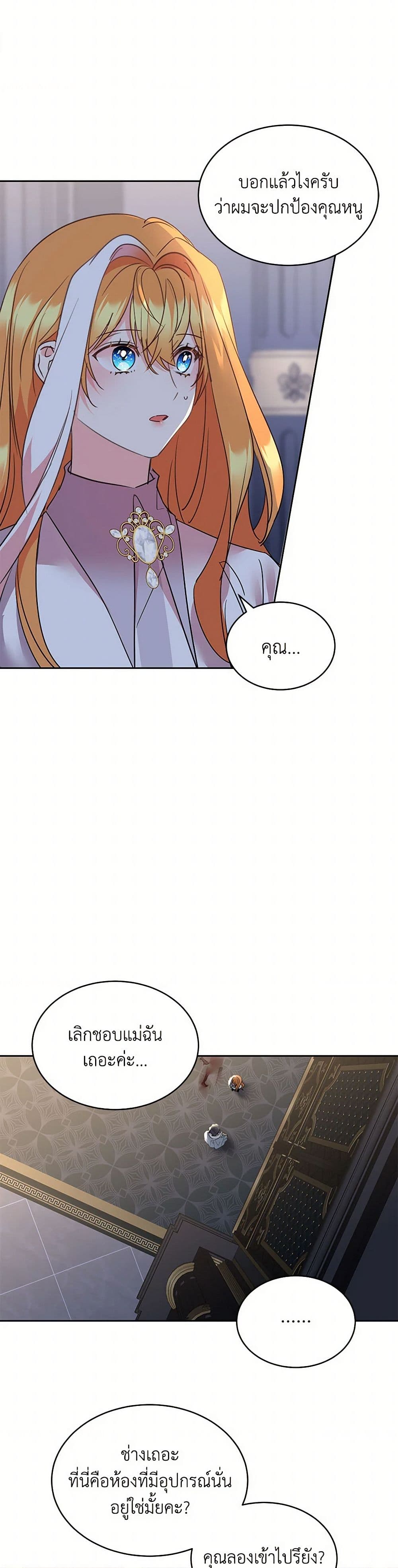 The Duke's 99th Bride page 11