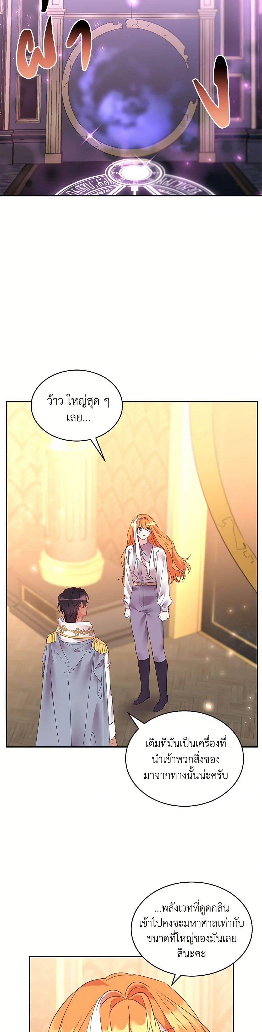 The Duke's 99th Bride page 14