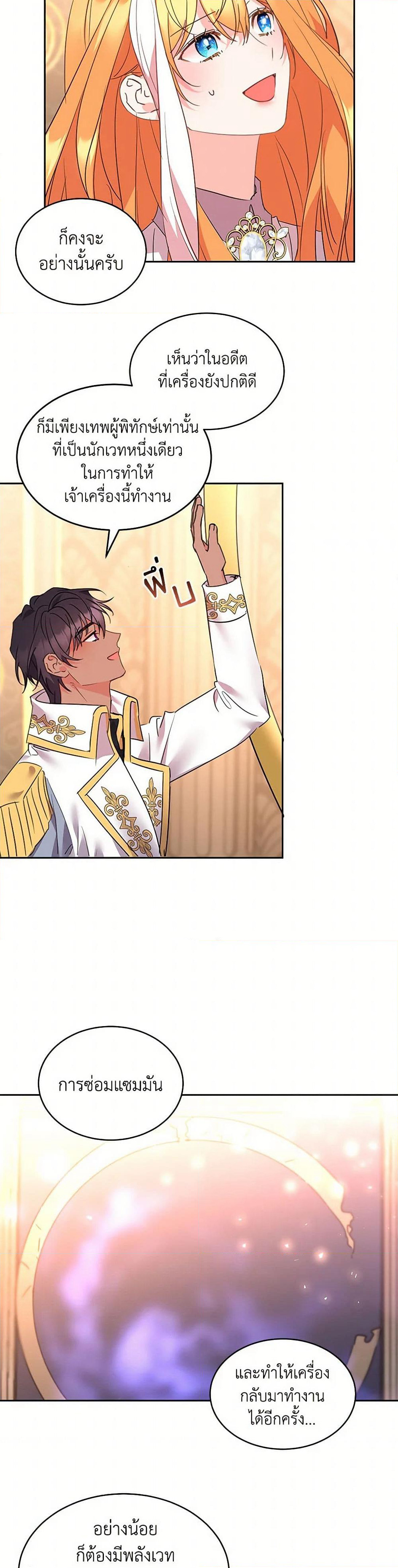 The Duke's 99th Bride page 15