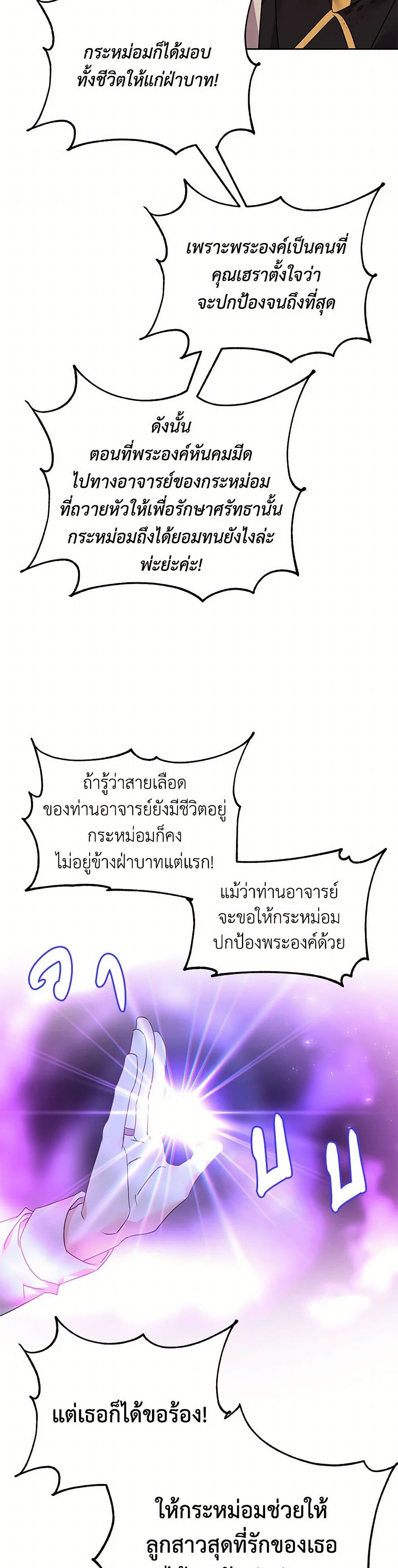 The Duke's 99th Bride page 27