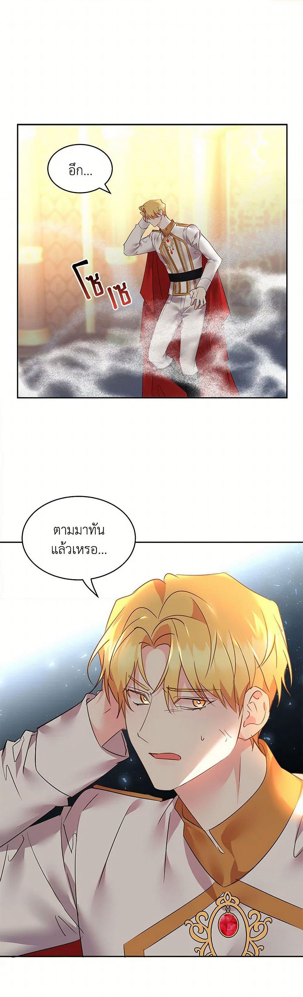 The Duke's 99th Bride page 2