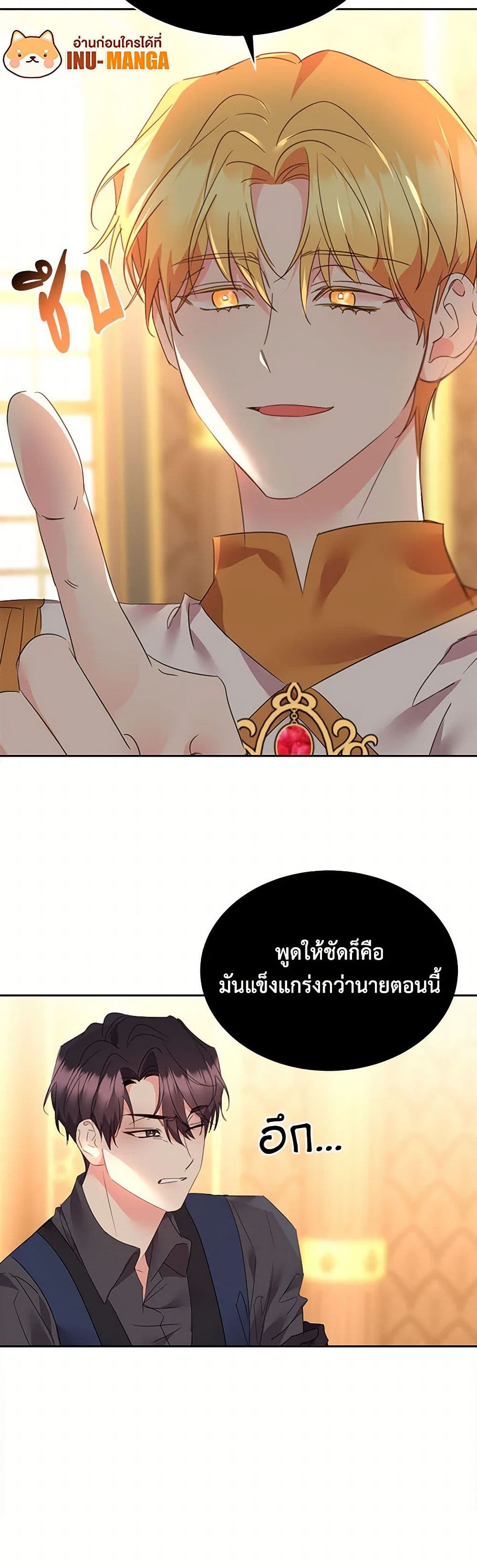 The Duke's 99th Bride page 11