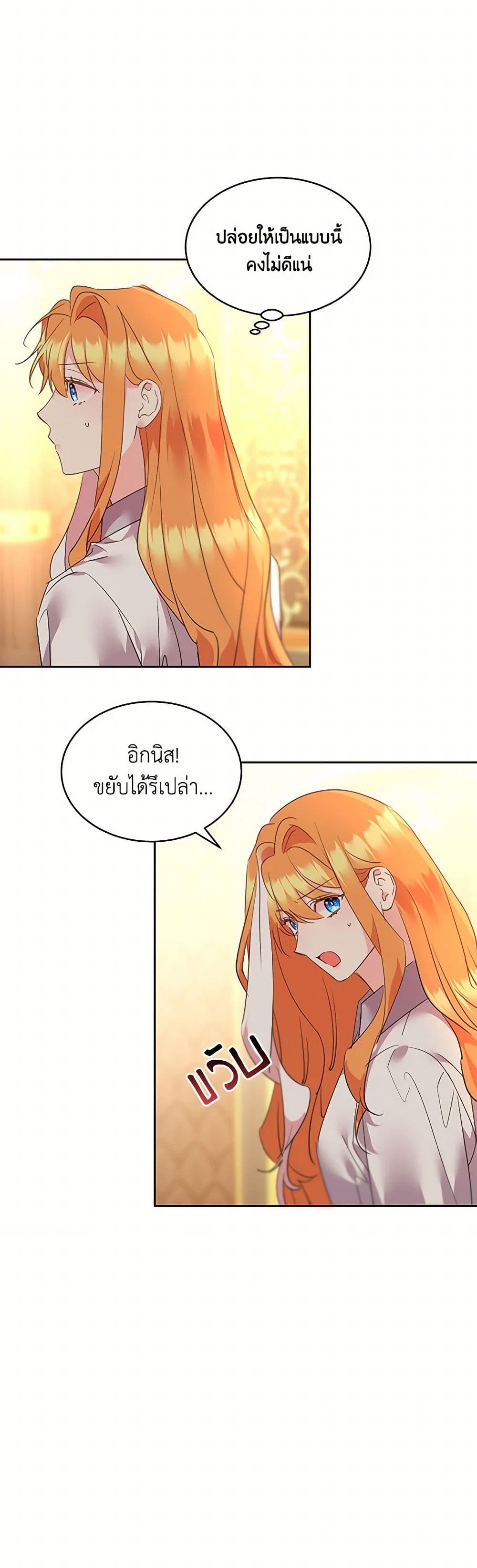The Duke's 99th Bride page 12