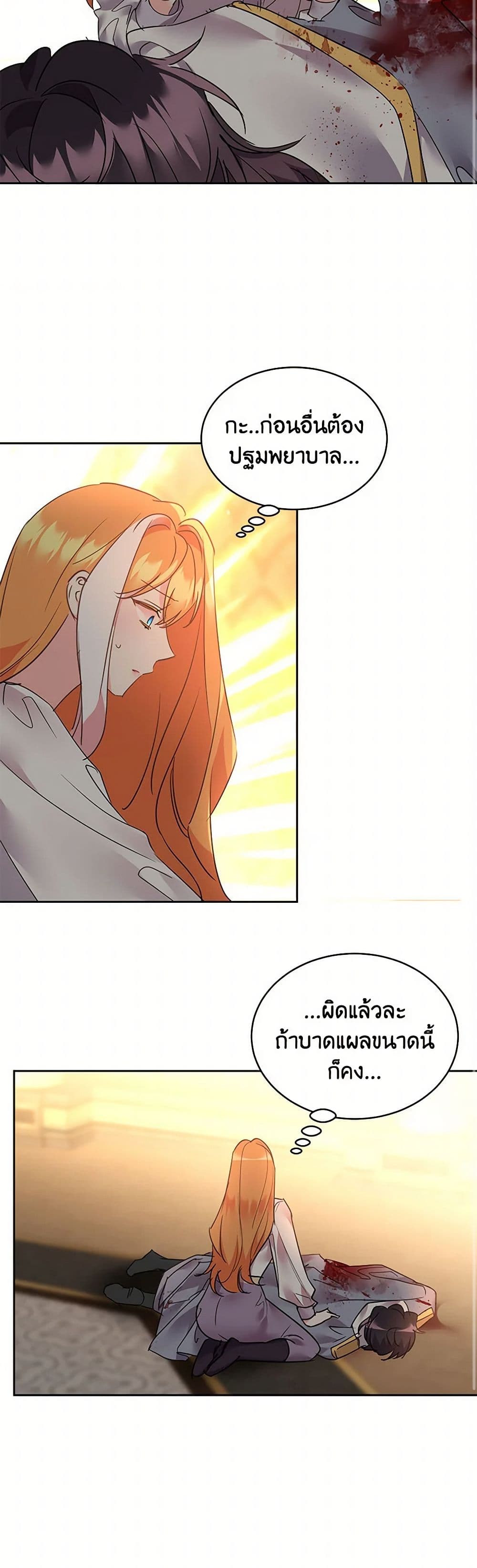 The Duke's 99th Bride page 16