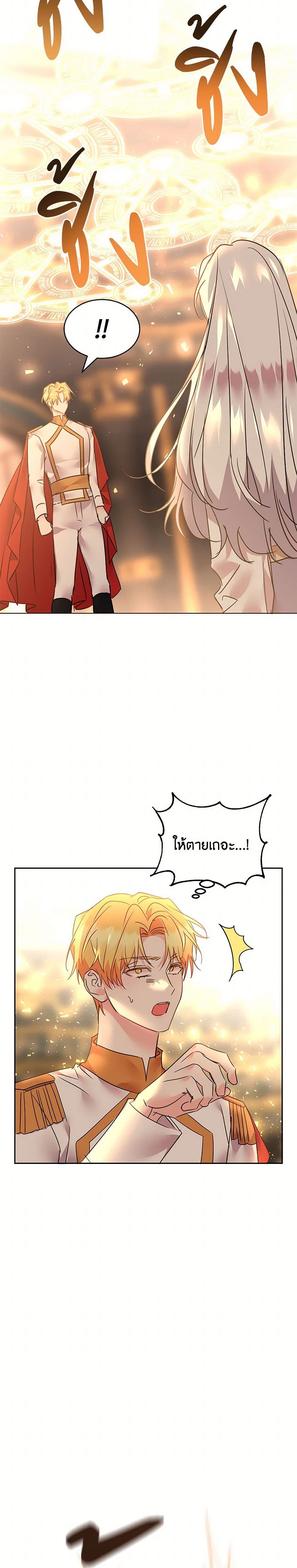 The Duke's 99th Bride page 4