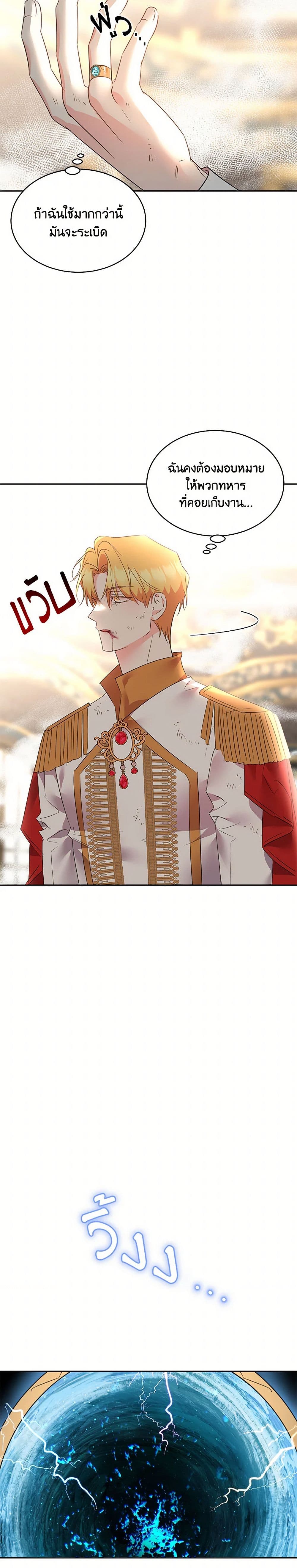 The Duke's 99th Bride page 12