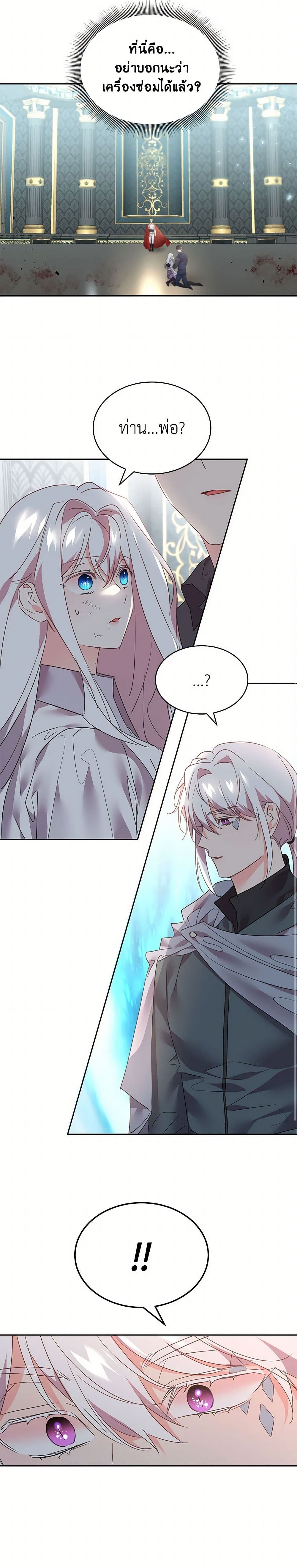 The Duke's 99th Bride page 18