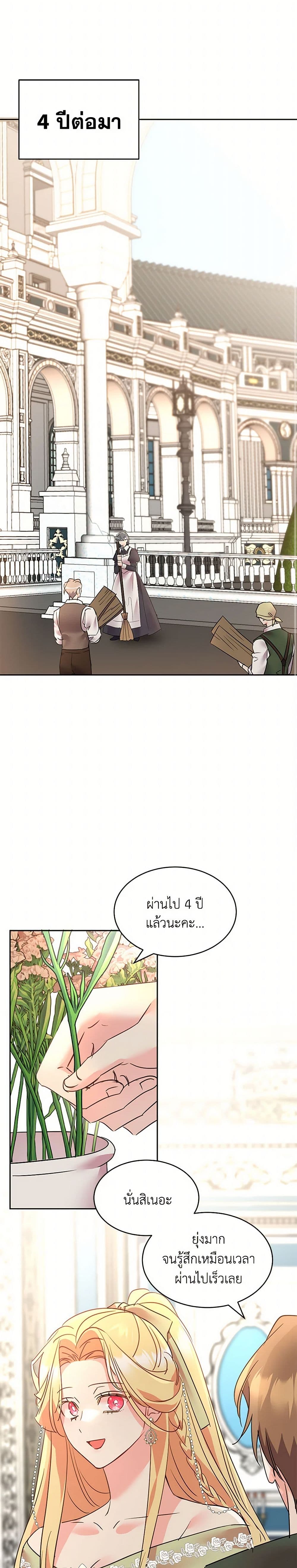 The Duke's 99th Bride page 26
