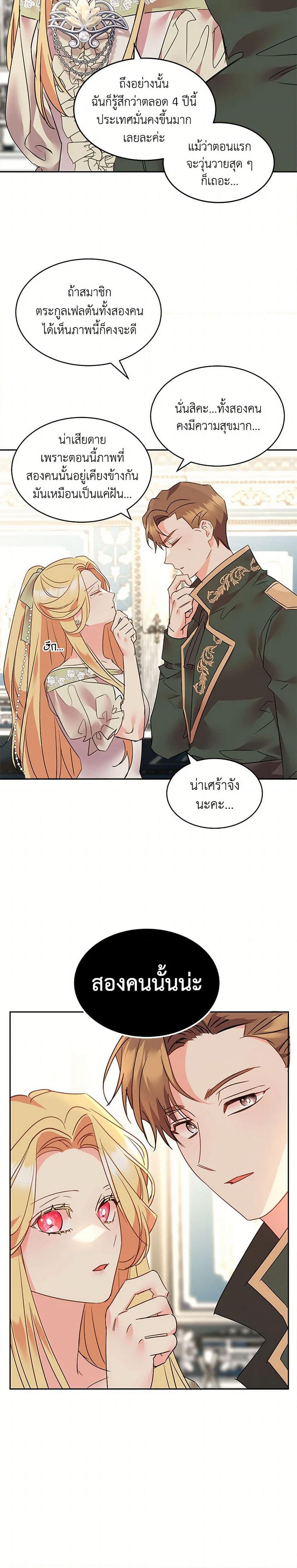 The Duke's 99th Bride page 27