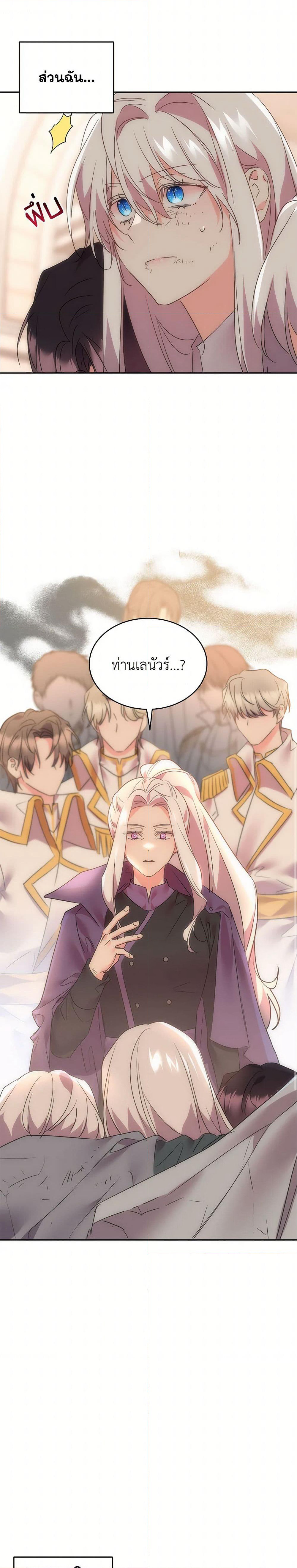 The Duke's 99th Bride page 30