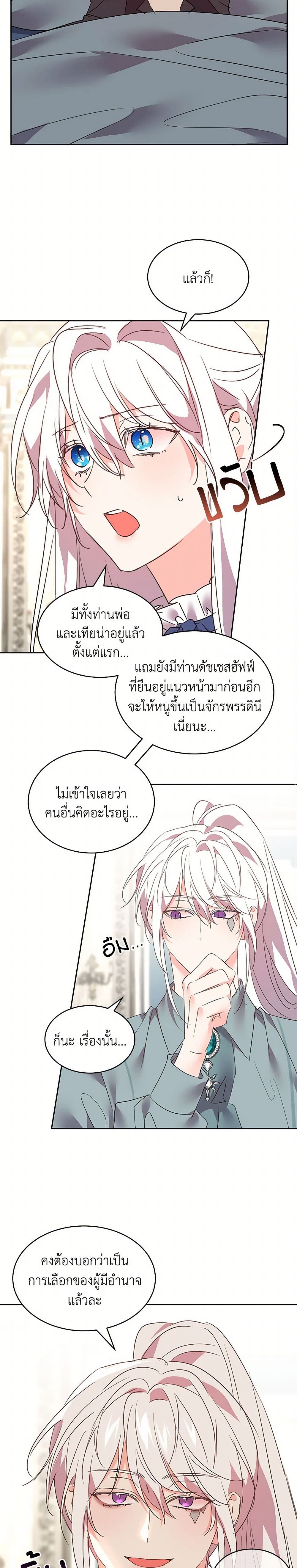 The Duke's 99th Bride page 34