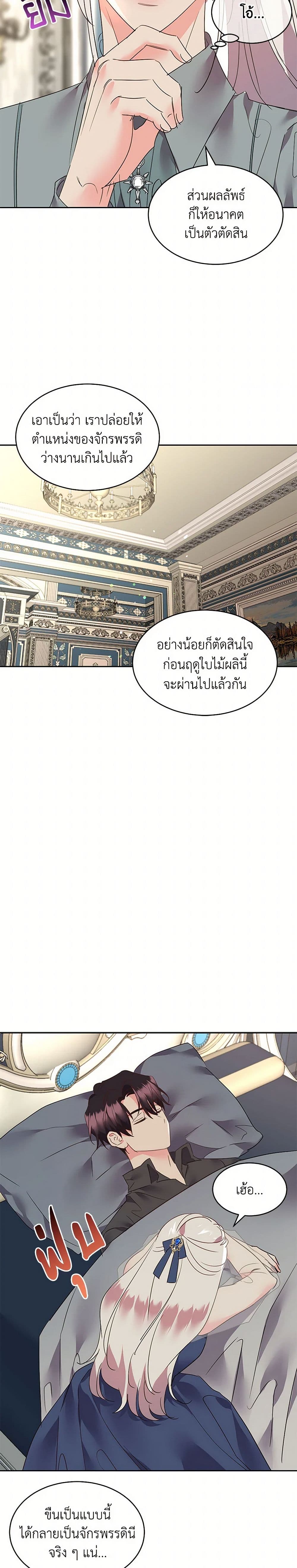 The Duke's 99th Bride page 35