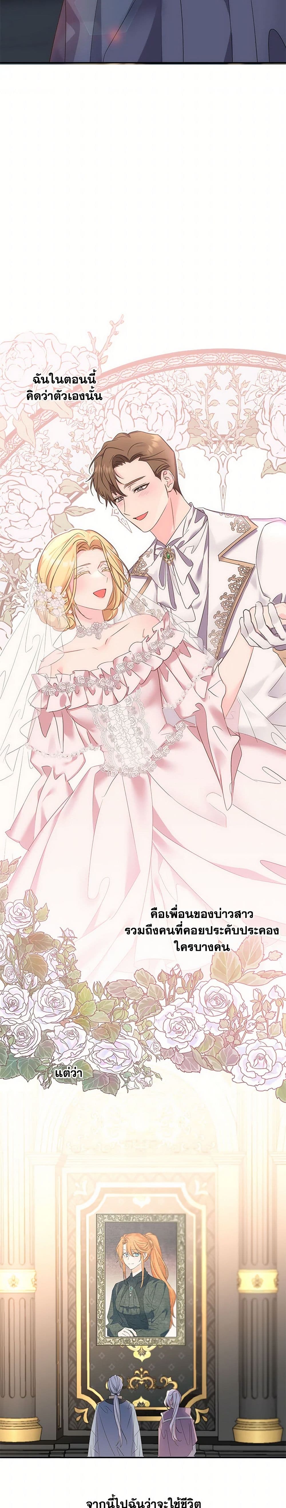 The Duke's 99th Bride page 39