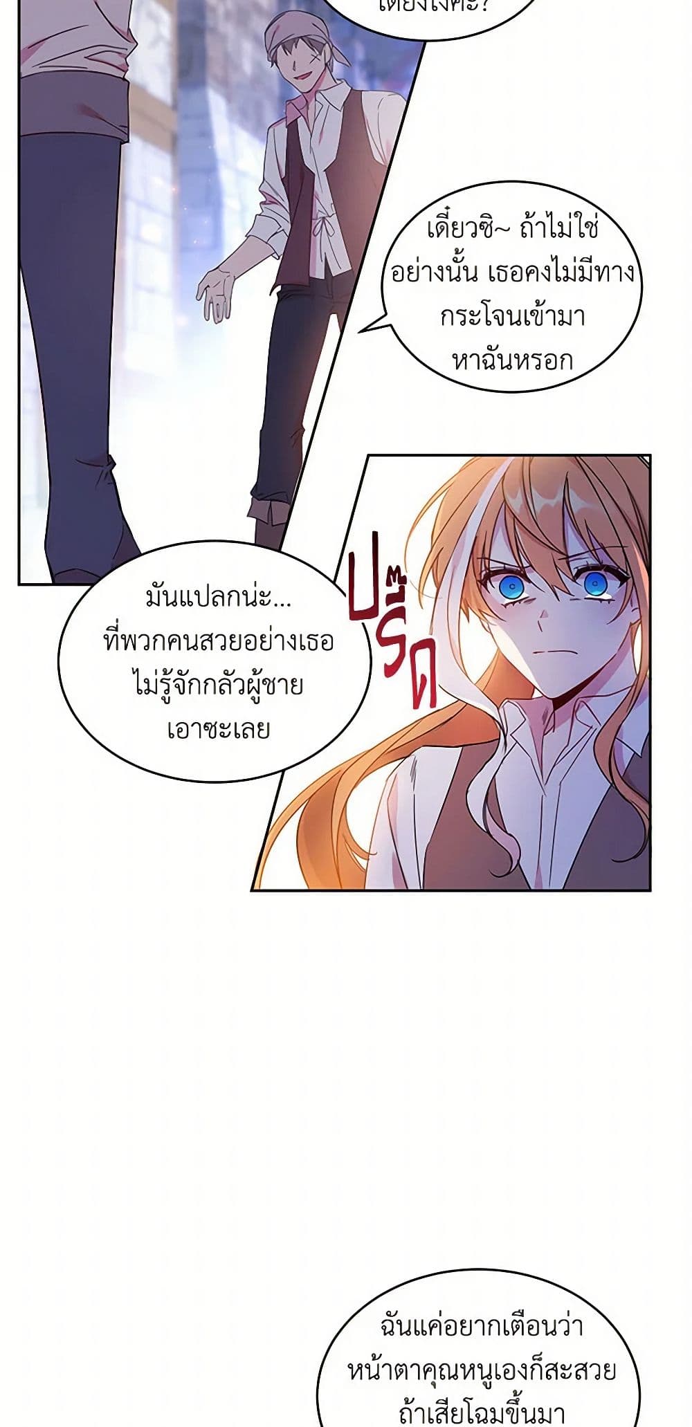 The Duke's 99th Bride page 3