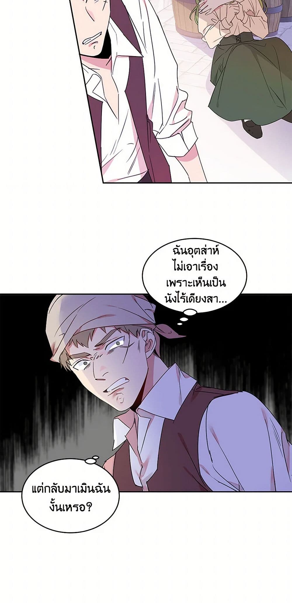 The Duke's 99th Bride page 5