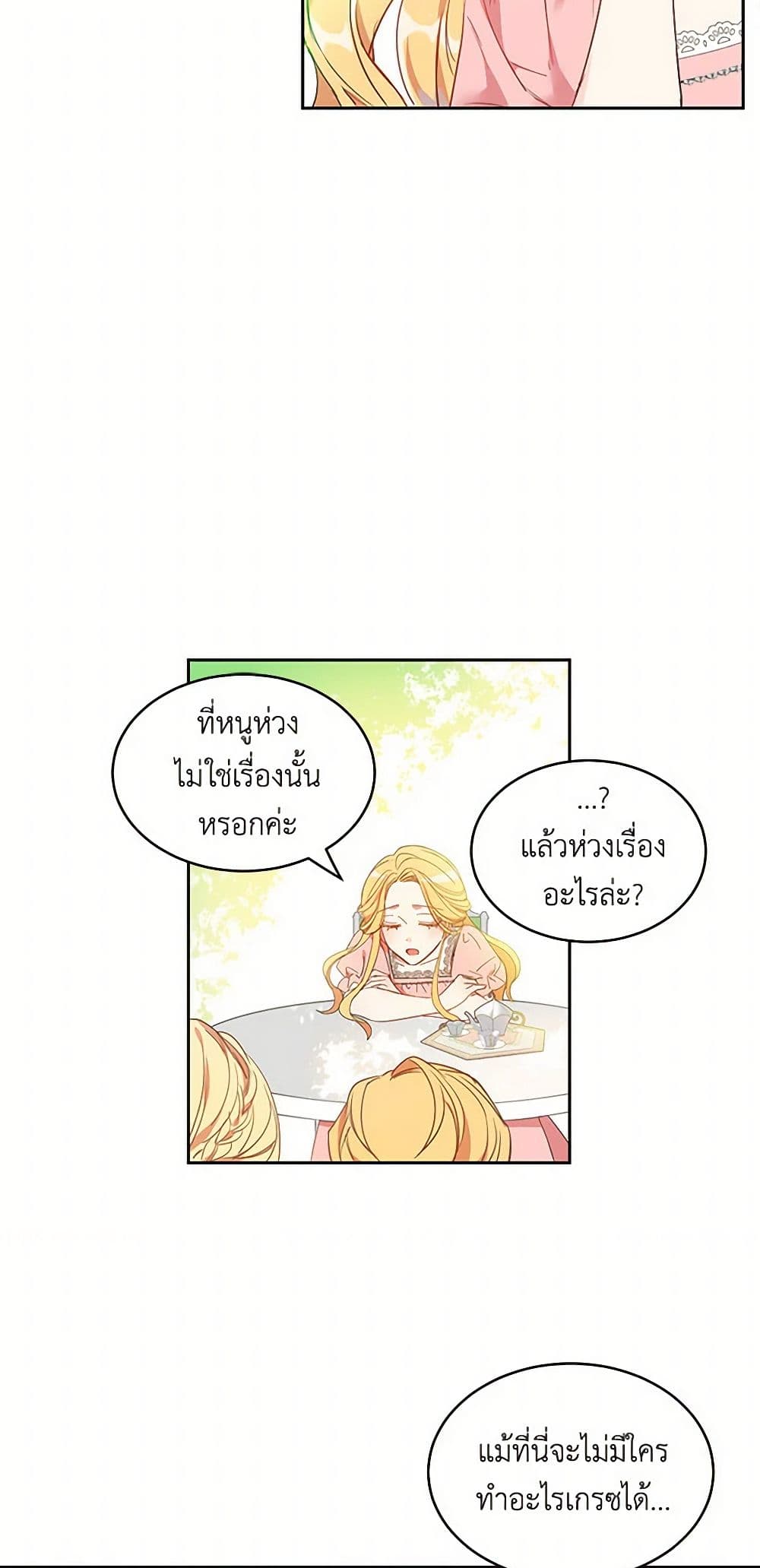 The Duke's 99th Bride page 10