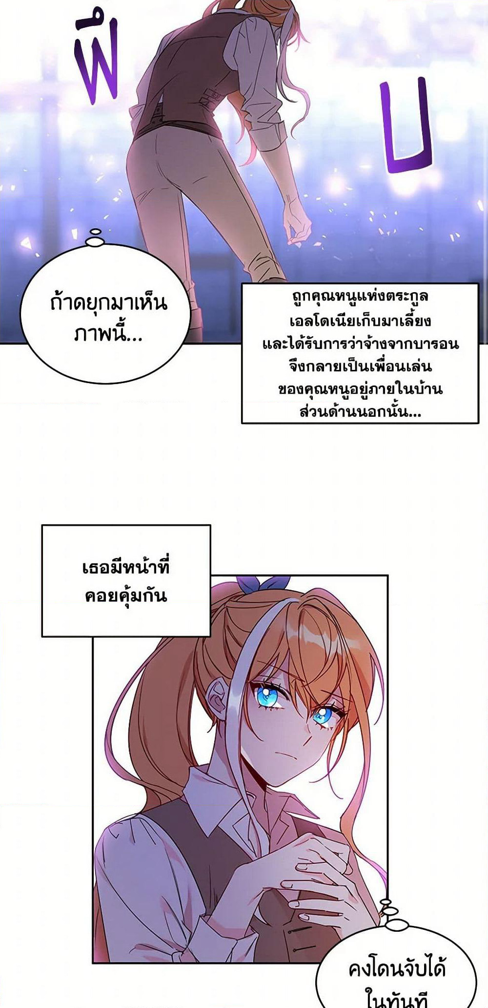 The Duke's 99th Bride page 15