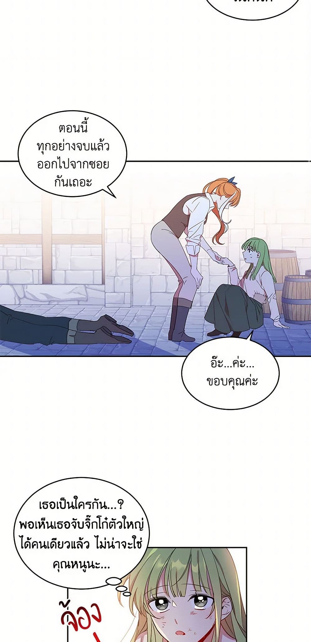 The Duke's 99th Bride page 16