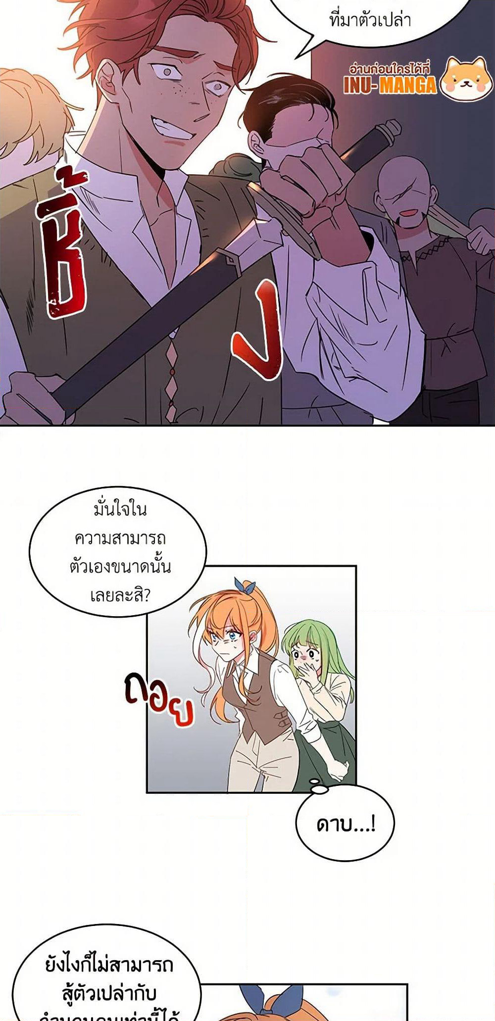 The Duke's 99th Bride page 21