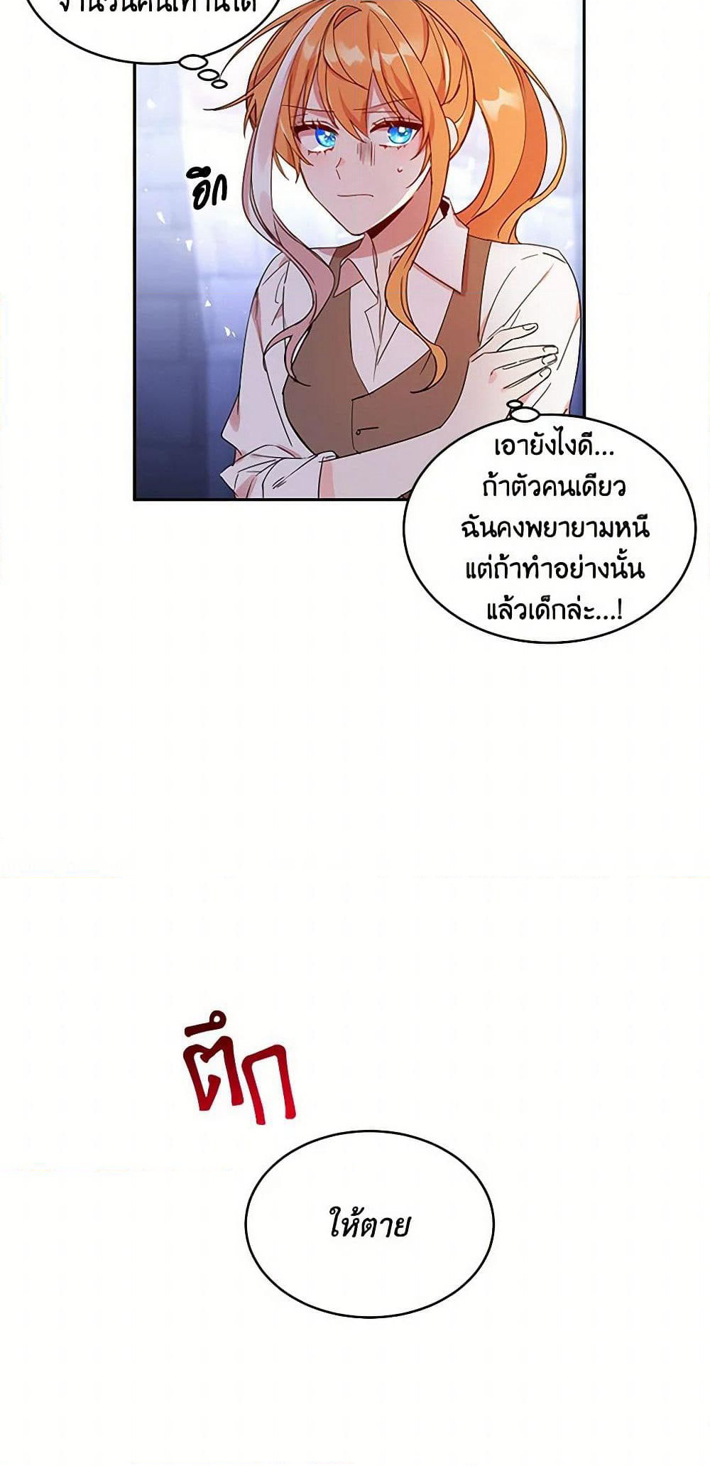 The Duke's 99th Bride page 22