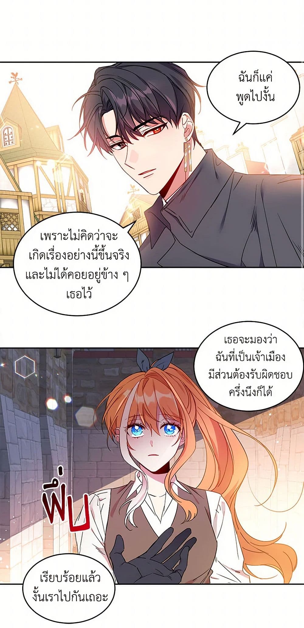 The Duke's 99th Bride page 28
