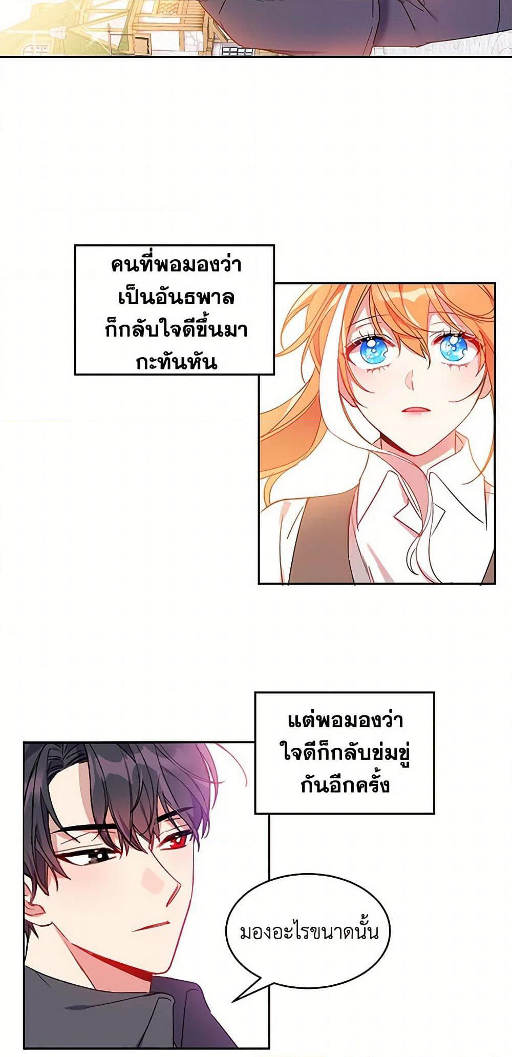 The Duke's 99th Bride page 30