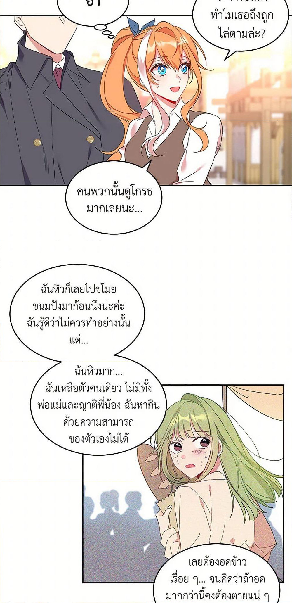 The Duke's 99th Bride page 33