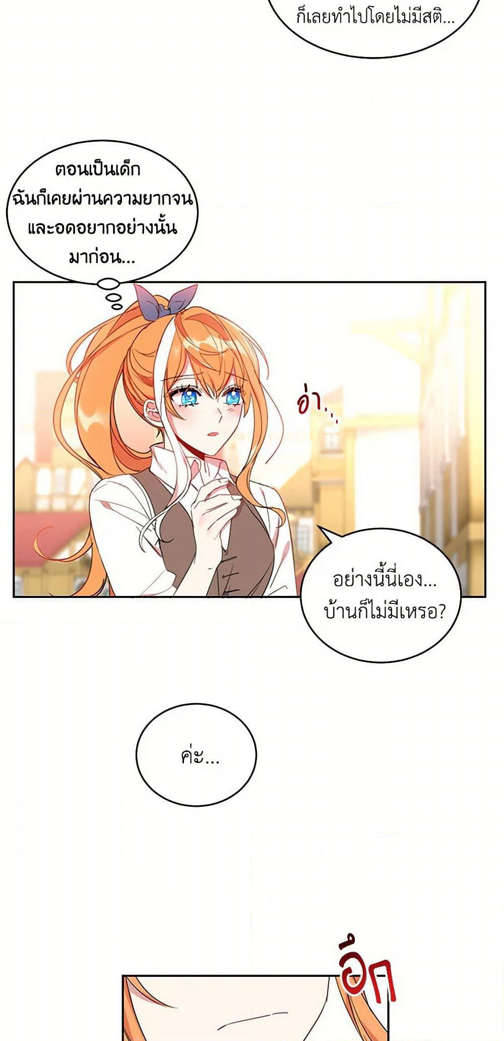 The Duke's 99th Bride page 34