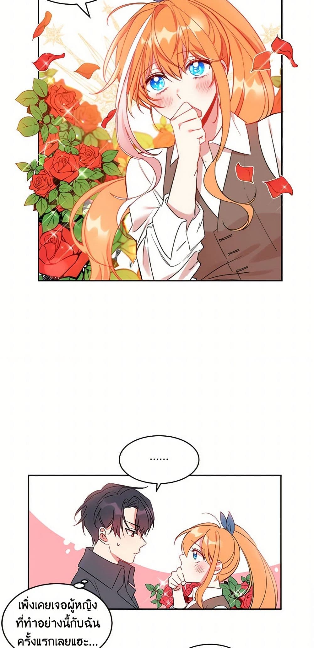 The Duke's 99th Bride page 37