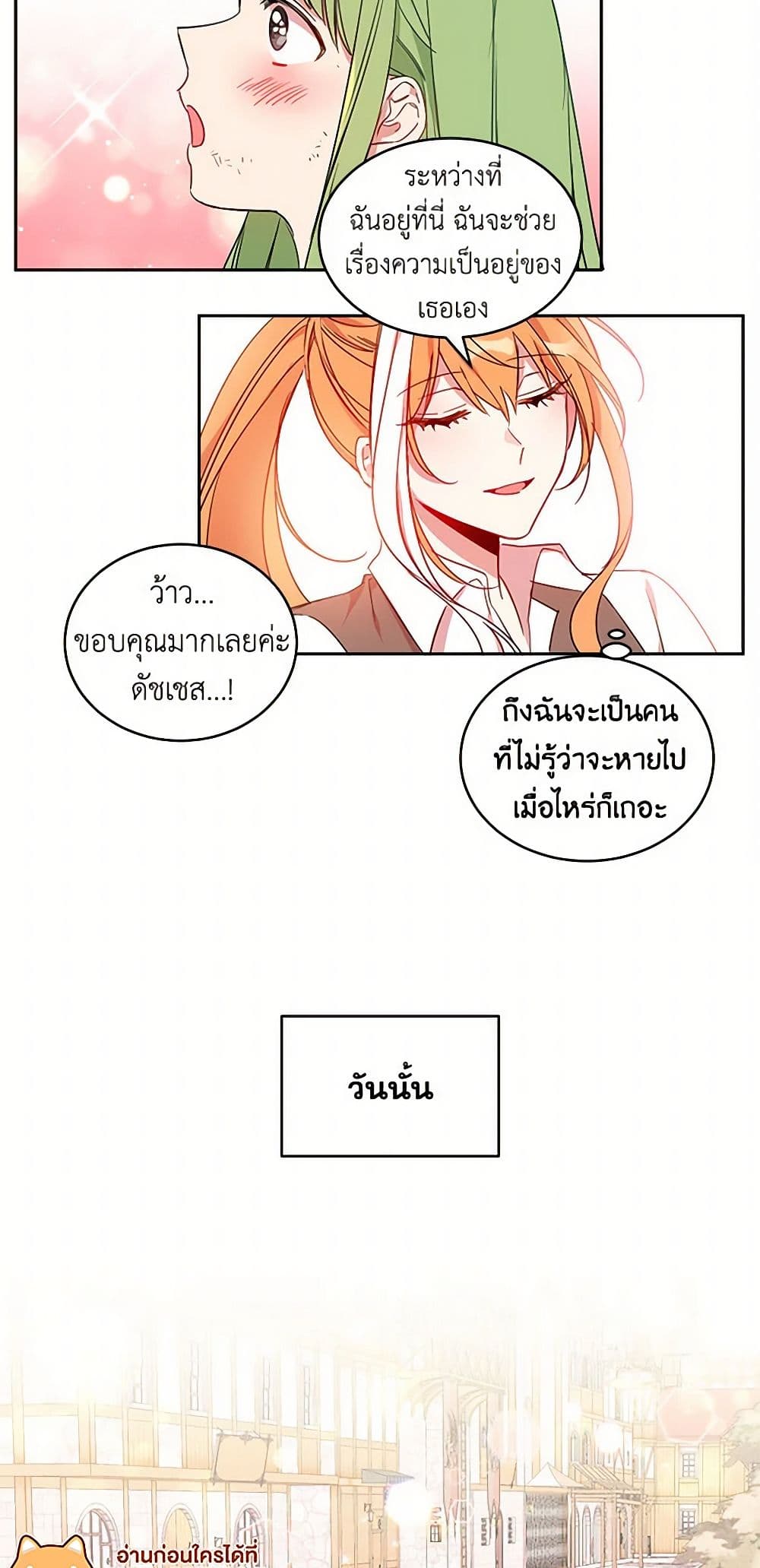 The Duke's 99th Bride page 39
