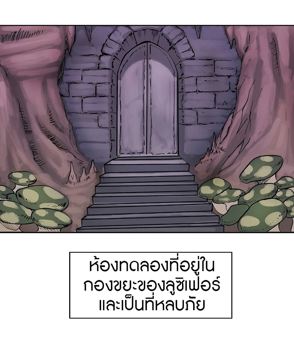 The Dungeon Master page 2