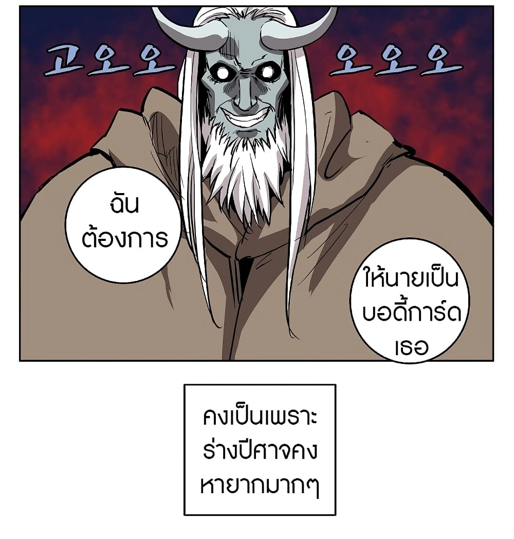 The Dungeon Master page 24