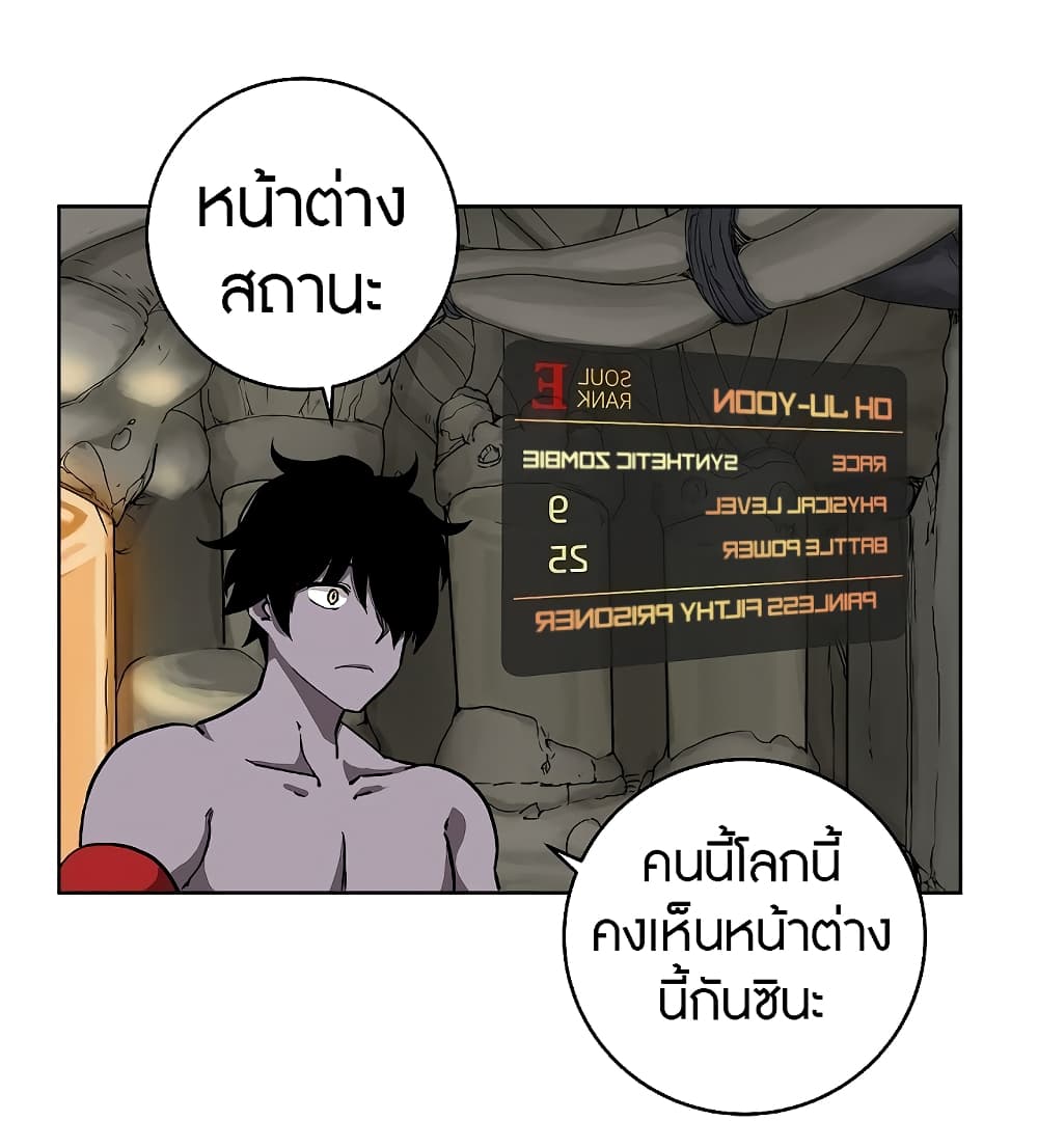 The Dungeon Master page 29